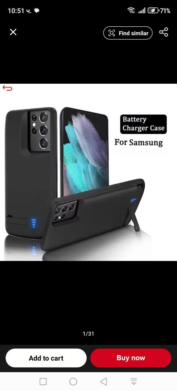 Батерия , power case , case , power bank за Samsung S21 ultra