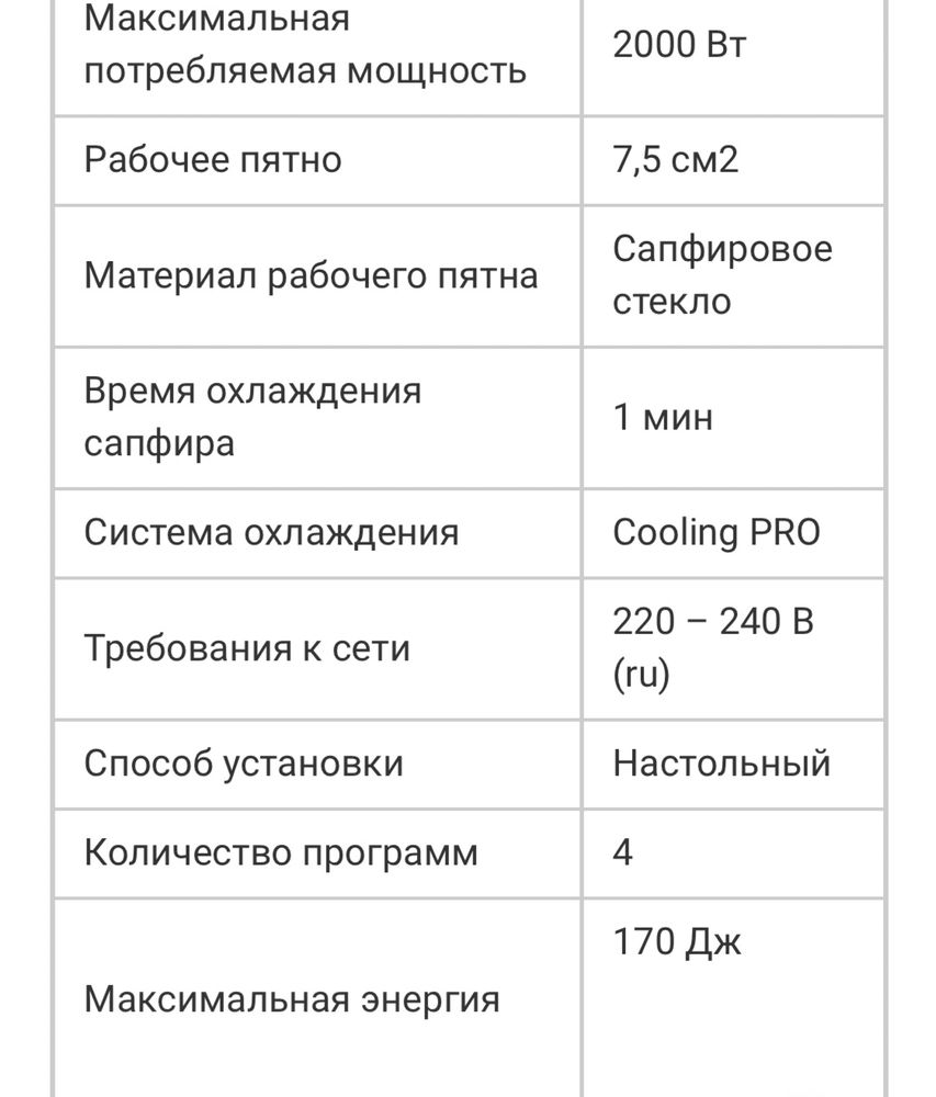 Аппарат лазерной эпиляции 1 S Pro Innovation