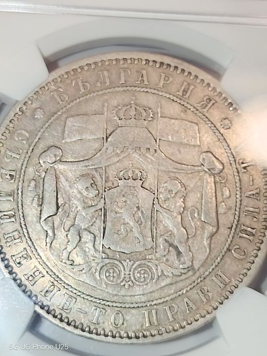 5 ЛЕВА 1885 година