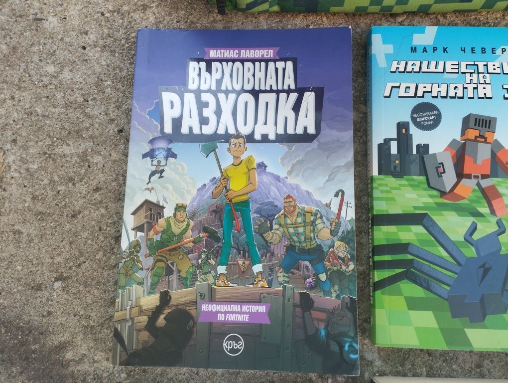 Колекция от Майнкрафт книги