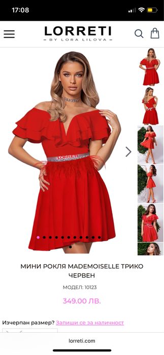 Нова нежна рокля  на LORRETI
