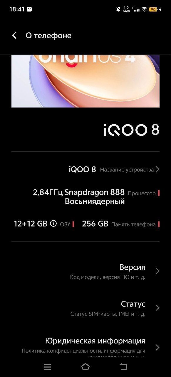 Vivo IQOO 8 5G flagman tel