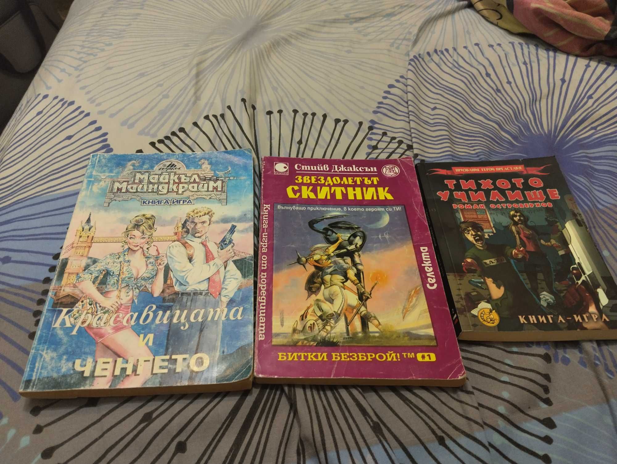 Книги игри книги игри