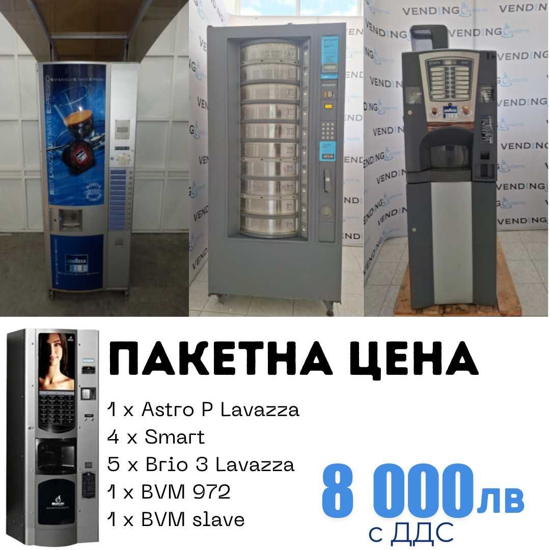 Пакет от вендинг машини – общо 12 броя за 8000 лв