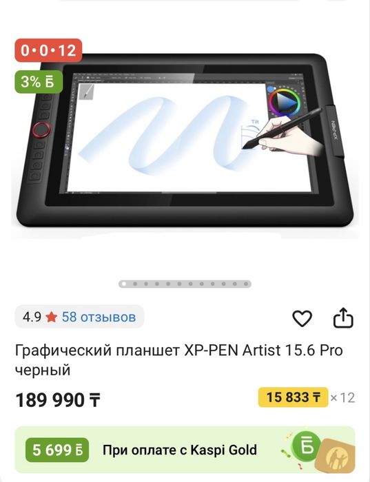 Продам графический планшет XP-PEN Artist 15.6 Pro (чёрный)