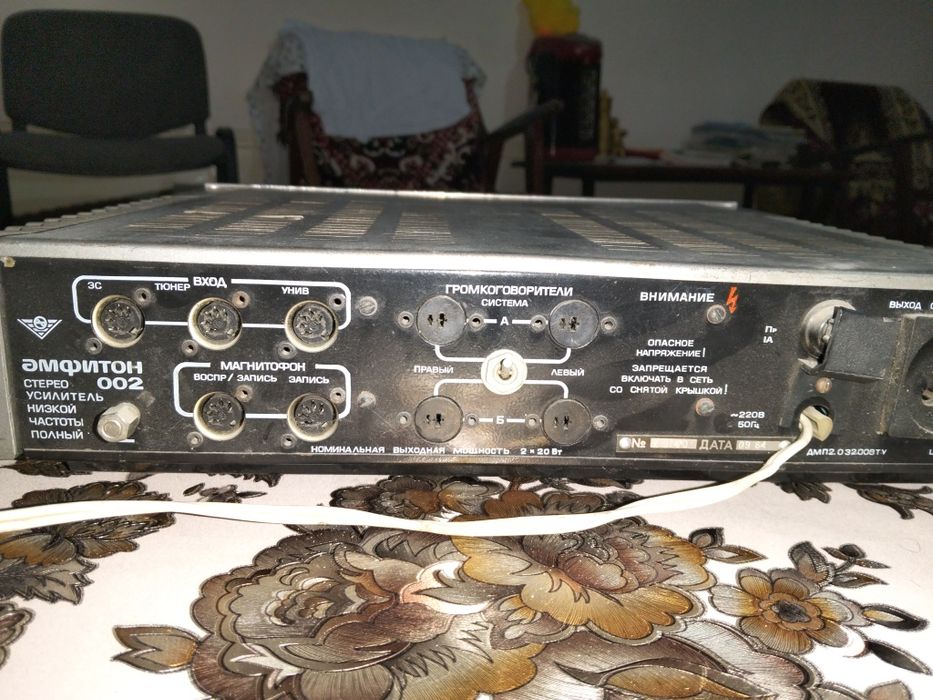 Усилитель амфитон