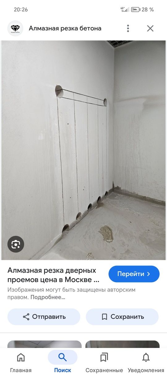 Алмазное бурение битон тешиш