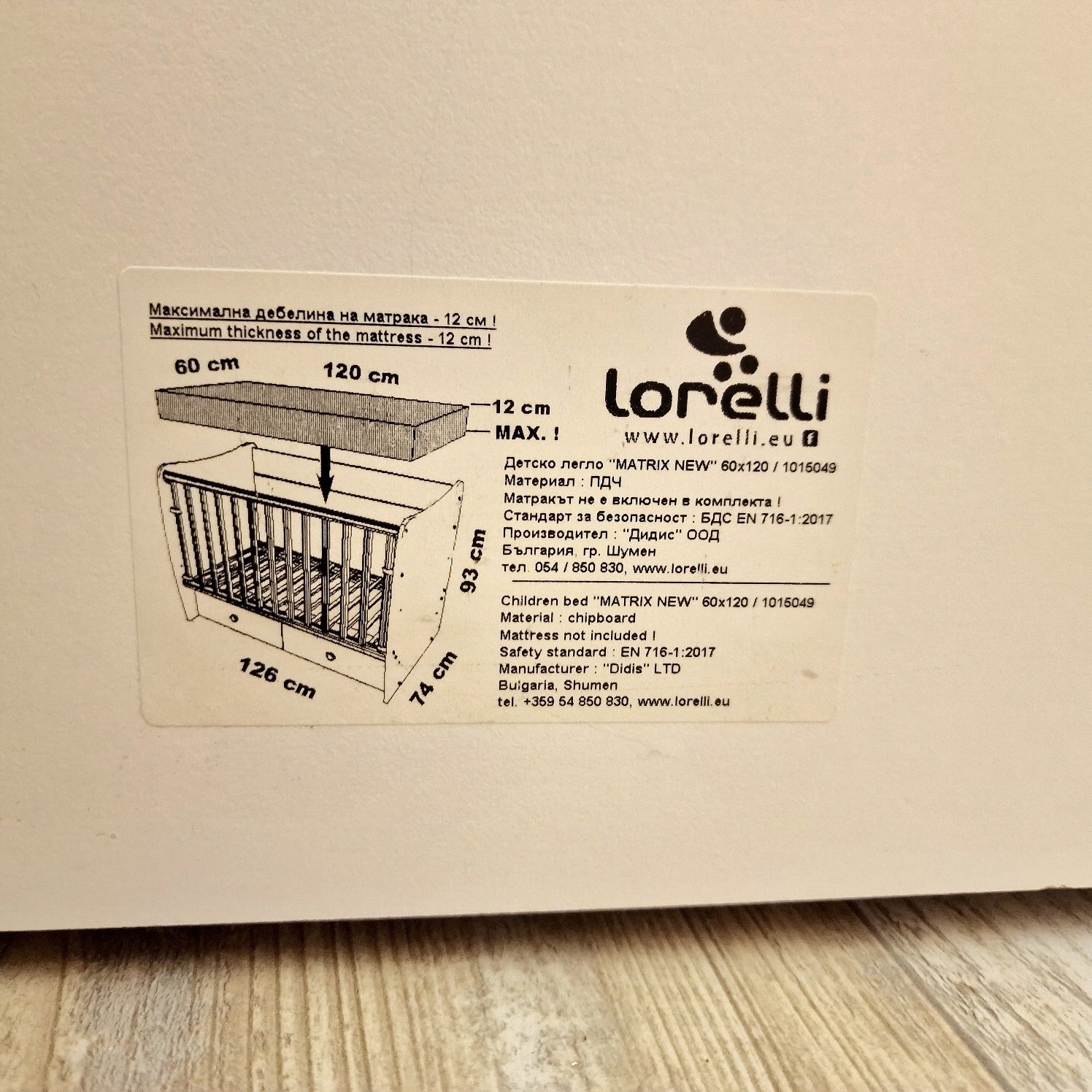 кошара Lorelli Matrix