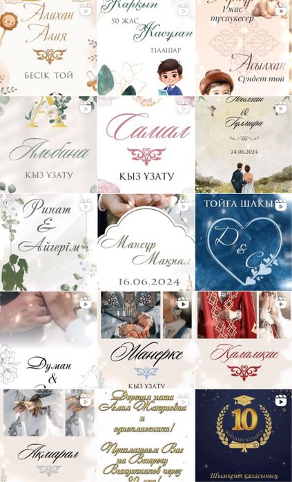 Пригласительные видео, фото