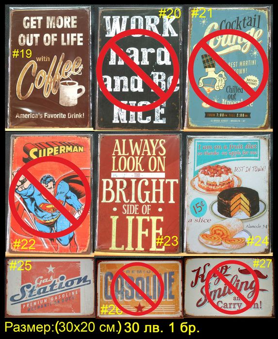 Метални; Емайлирани и Дървени Табели Винтидж Стил