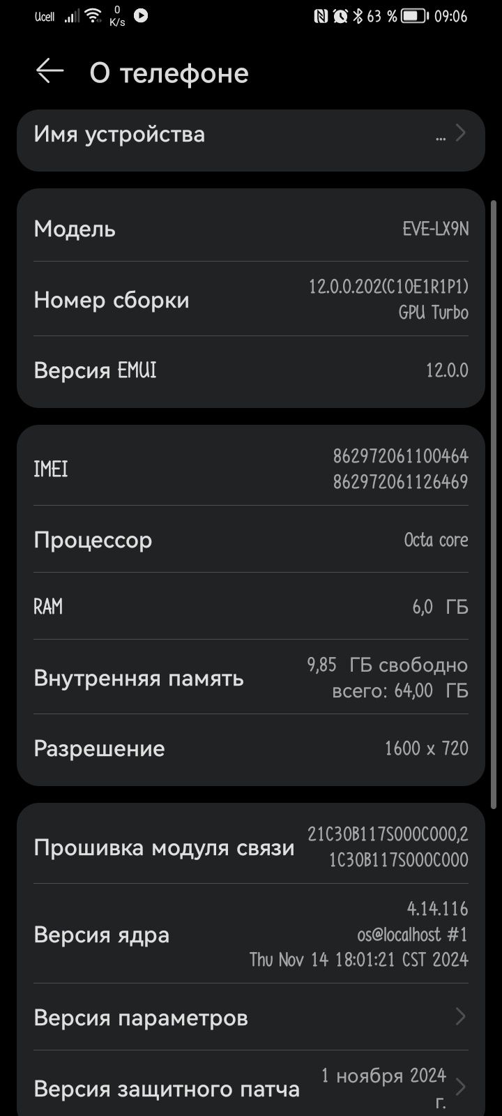 Huewei Nova Y61 в отличном состоянии все отлично работает