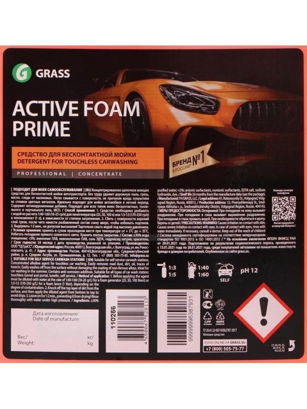 Spuma activa fara soda,frisca groasa 1L+100L apa=20L=23kg28