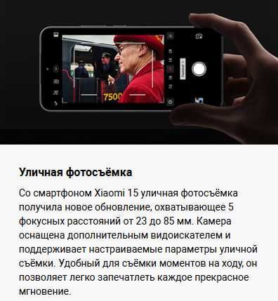 Смартфон Xiaomi 15 12/512GB Black Global Version!