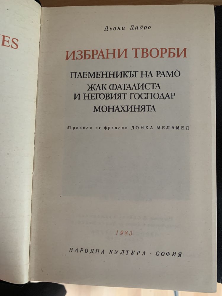 Книги Световна Класика