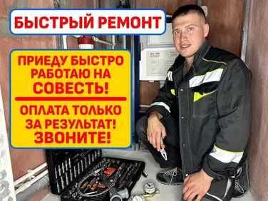 Услуги сантехника: замена смесителя и монтаж отопления быстро