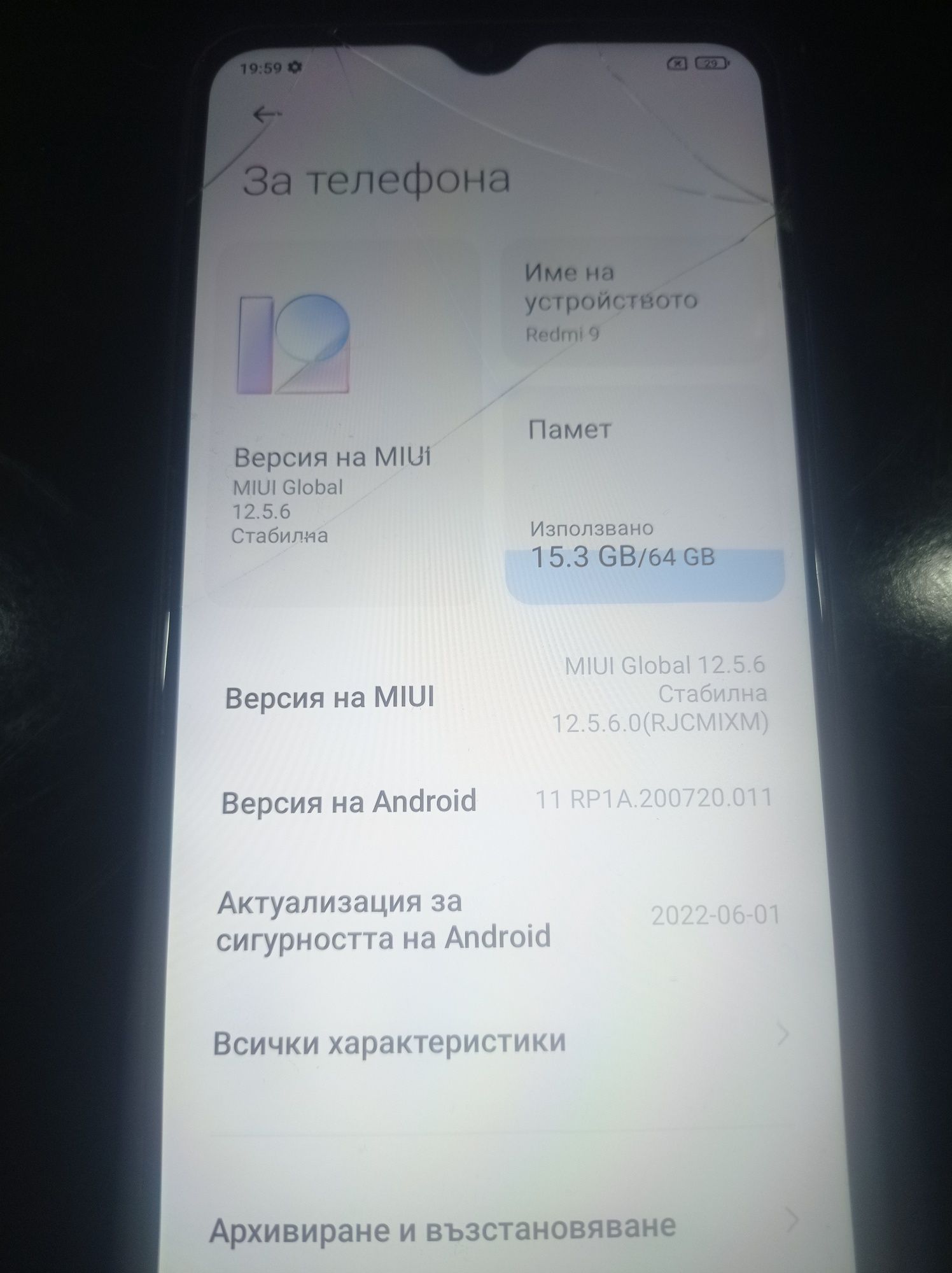 Смартфон Redmi 9