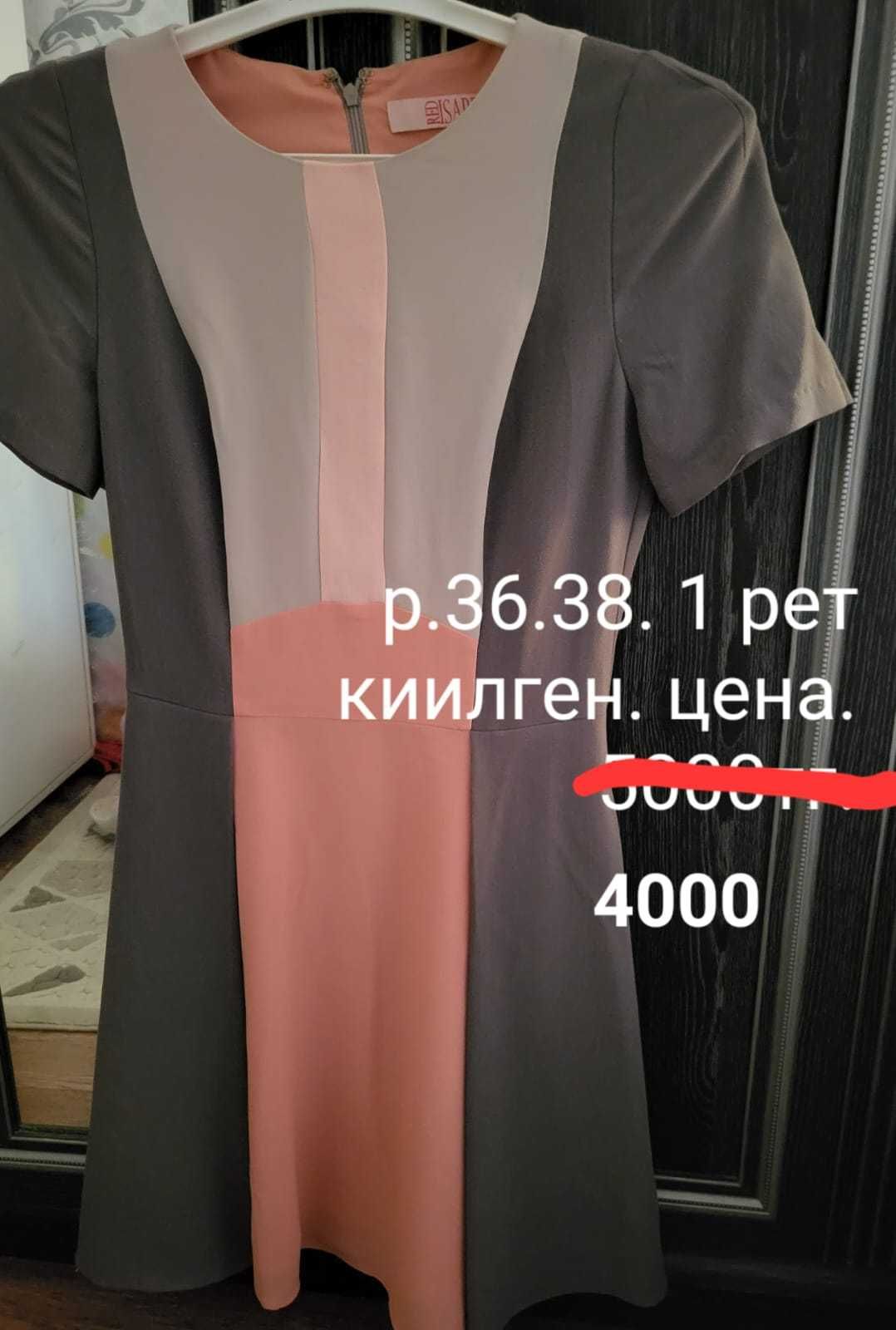 Продается женская одежда