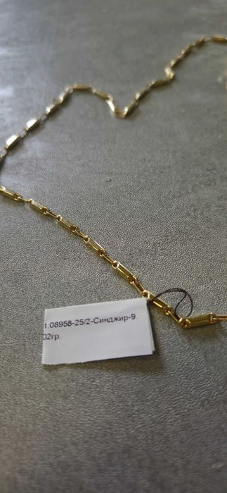 Златен Синджир 9.02гр 14к