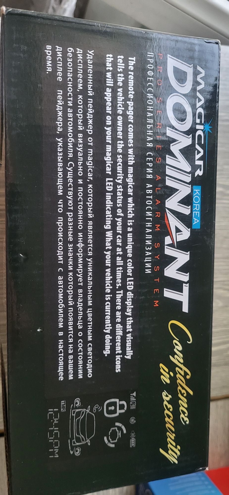Magicar dominant