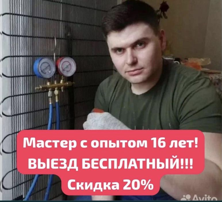 Ремонт холодильников, стиральных машин Караганда