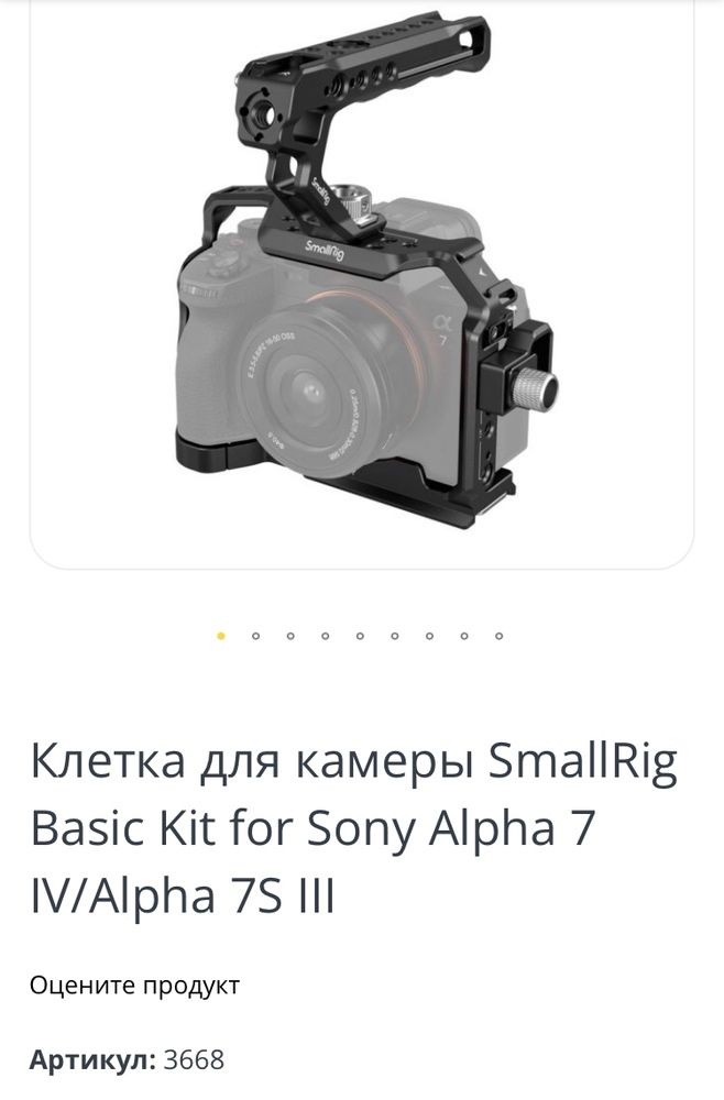 SmallRig Sony A7 IV /A7 S III / A1