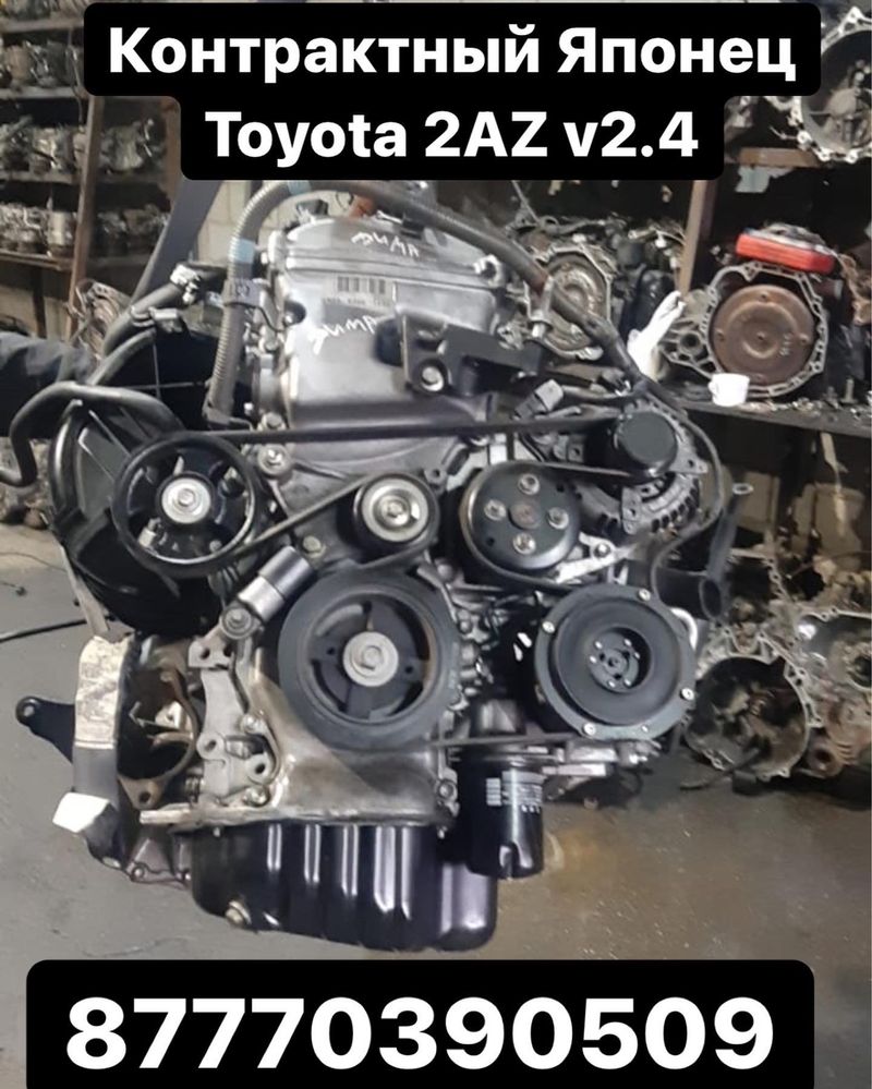 Контрактные двигателя Toyota 2AZ
