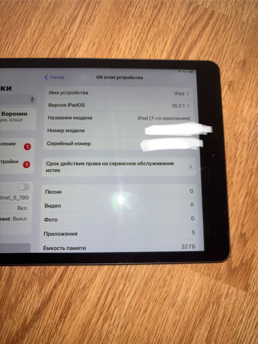 iPad 7-го поколения 2019г.