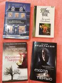 Книги в отличном состоянии