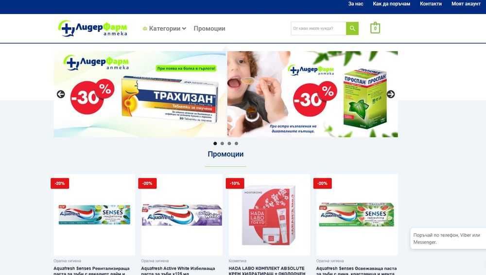 Изработка на сайт