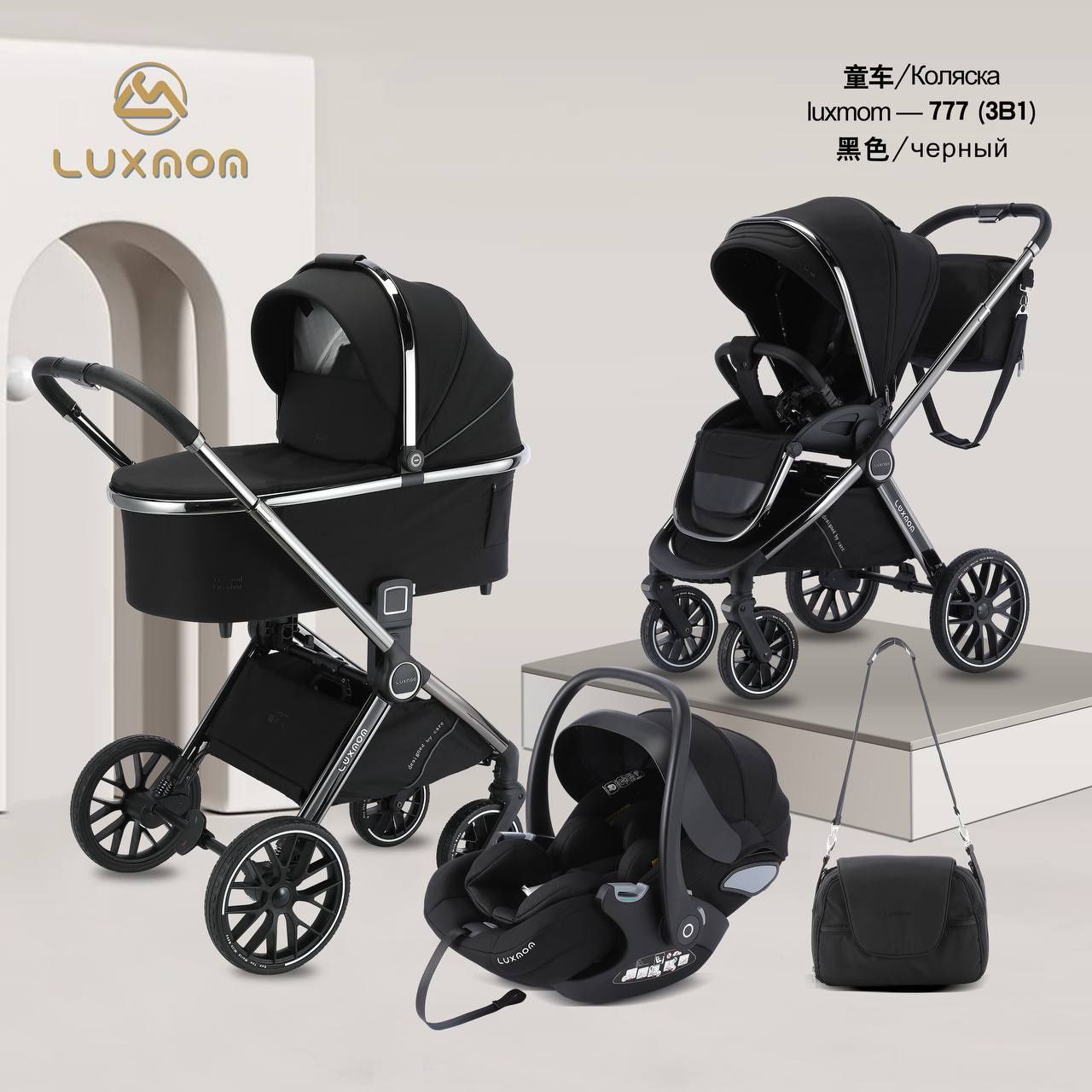 Детская коляска 3в1 Luxmom 777  трансформер коляска с автокреслом