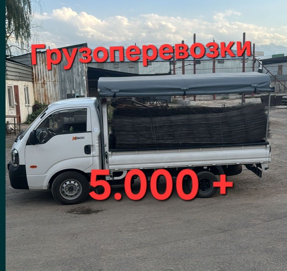 Жук тасымалдау 24.7