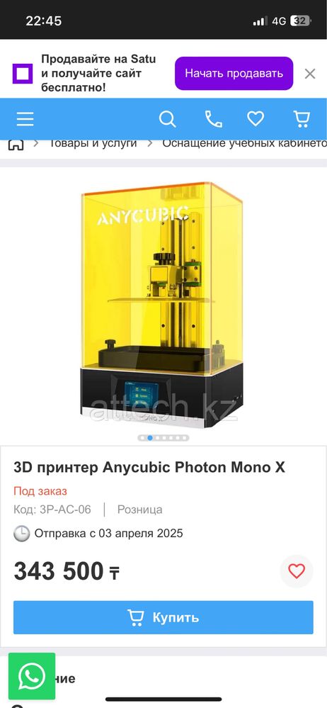 3D принтер Photon mono X