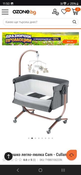 Бебешка кошара Next to me Cam Cullami