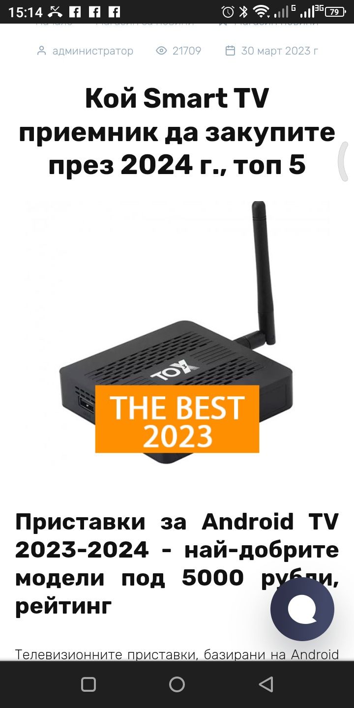 Тв бокс TOX3   4/32   S905X4.