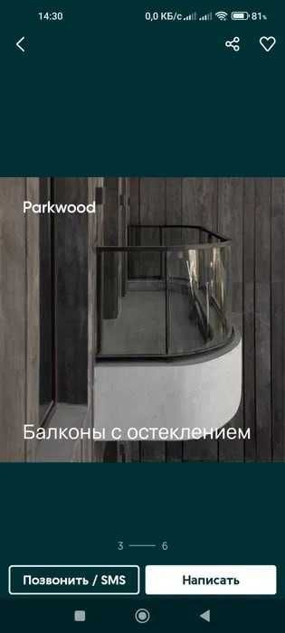 Срочная Продажа Ж/К Parkwood В Центре Предчистовая Отделка 73м2/Ком2