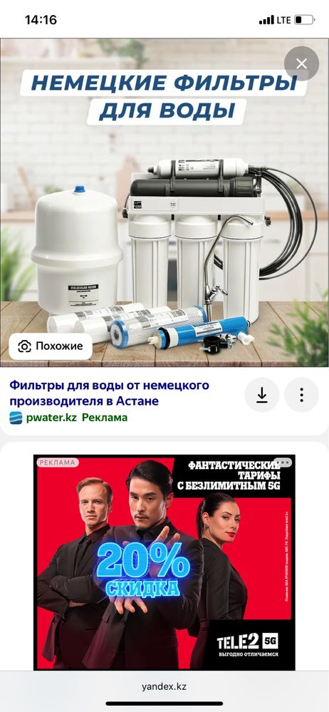 Фильтр для воды 7л
