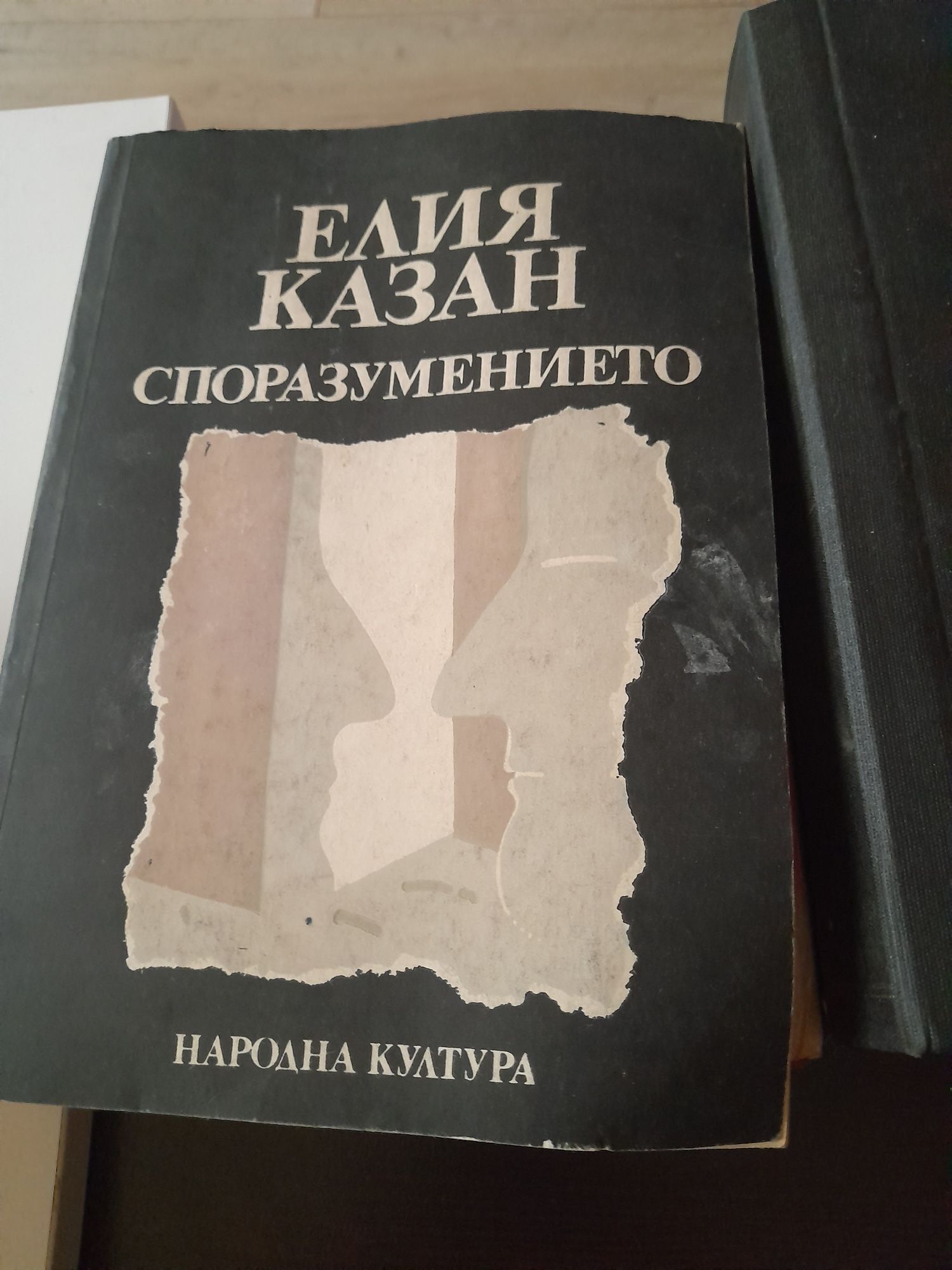 Книги , художествена литература.  Книги класики. Купувани преди години