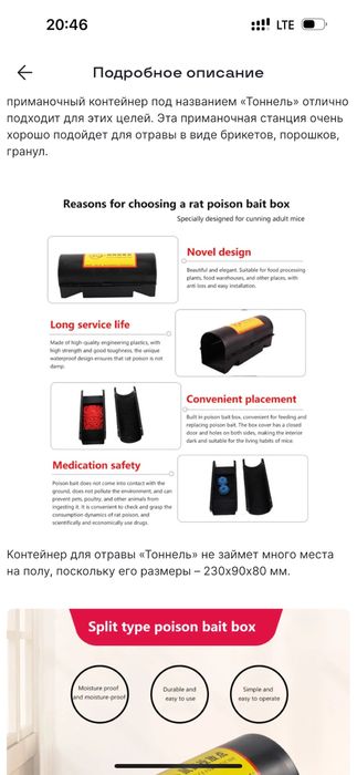 Контейнер Тунель для раскладки яда и отравы для крыс мышей