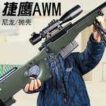 SUPER OCAZIE!! Cea Mai Puternica Pusca Airsoft (Sniper)Cu Luneta,Bipod