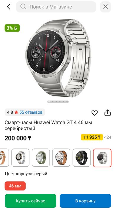 Смарт часы Huawei watch GT 4