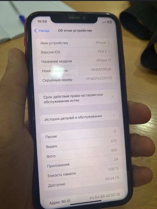 Iphone 11  128/88 ideal