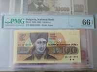 (Сертифицирани) Български банкноти 2
