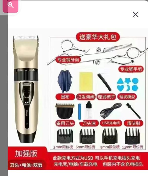 Машинка стрижка для голову итд набор