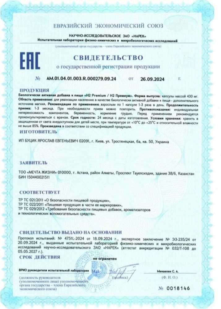 DANDELION Магний водород H2 Premium