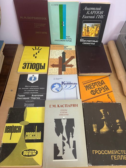 Шахматные книги , редкое издание