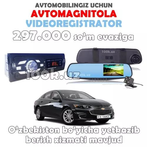 Vedio Registratsiya va magnitola bilan birga 297000