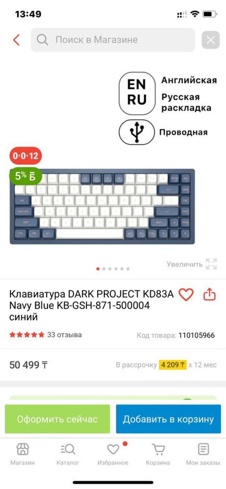 Клавиатура Dark Project