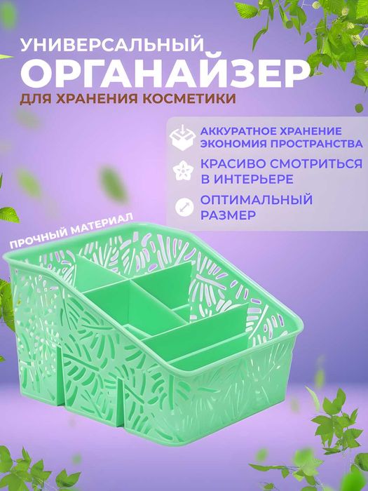 Optom organayzer