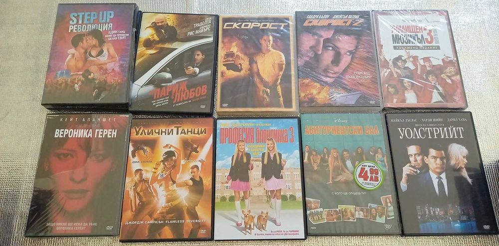Продавам филми на ДВД дискове. Оригинални.