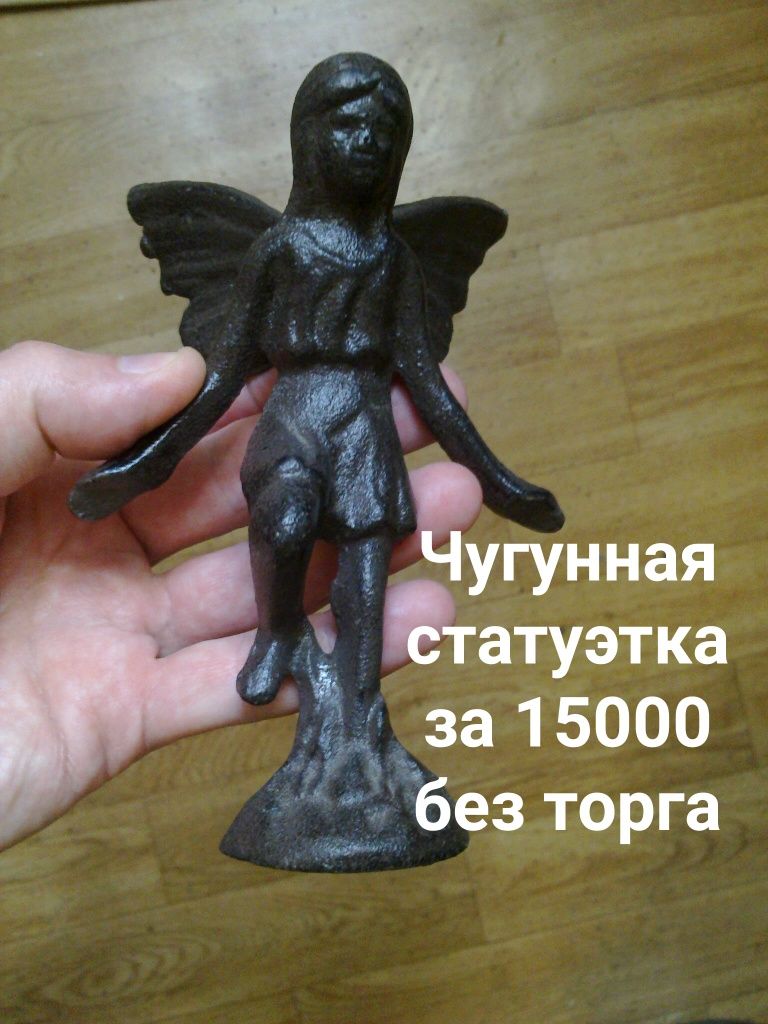 Сувениры . Статуэтки . СССР . Почти даром
